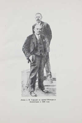 Правда о Горьком / Сост. и ред. И.В. Боговой, А.И. Назаров. М.: Изд-во ЦК ВКП(Б) "Правда", 1932.